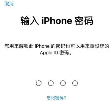 建湖苹果15维修网点分享iPhone 15六位密码怎么改四位 