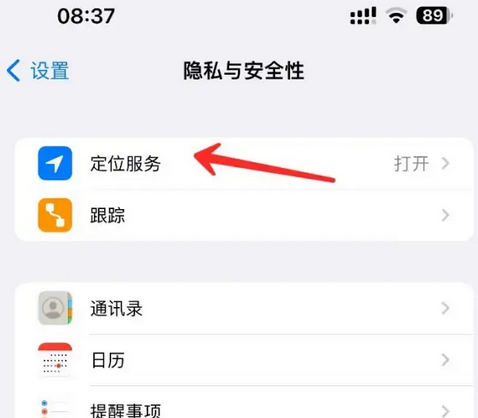 建湖苹果客服中心分享iPhone 输入“发现石油”触发定位 