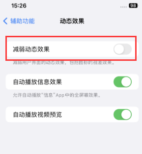 建湖苹果售后维修点分享苹果iPhone如何隐藏dock栏 