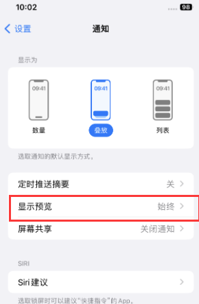 建湖苹果售后维修中心分享iPhone手机收不到通知怎么办 