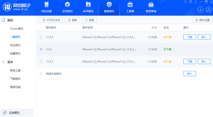 建湖苹果12维修站分享为什么推荐iPhone12用户升级iOS17.4