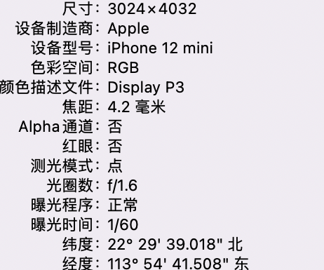 建湖苹果15维修服务分享iPhone 15拍的照片太亮解决办法 