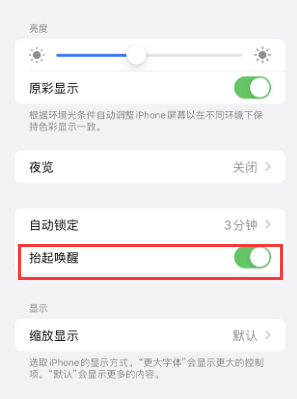 建湖苹果授权维修站分享iPhone轻点无法唤醒怎么办