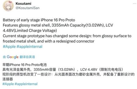 建湖苹果16pro维修分享iPhone 16Pro电池容量怎么样