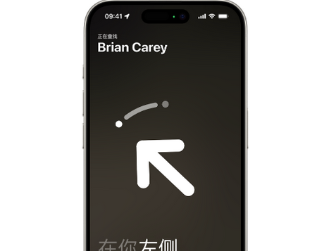 建湖苹果15维修iPhone15使用“查找”与朋友见面