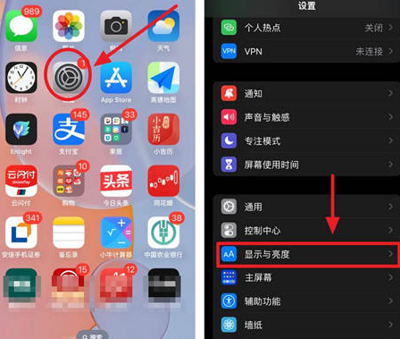 建湖苹果15换屏服务分享iPhone15屏幕常亮怎么办 