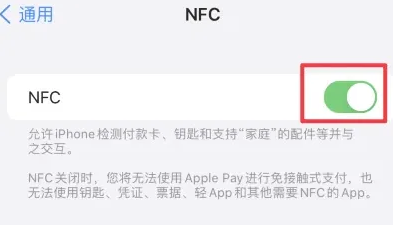 建湖苹建湖果维修服务分享iPhone15NFC功能开启方法