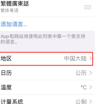 建湖苹果无线网维修店分享iPhone无线局域网无法开启怎么办