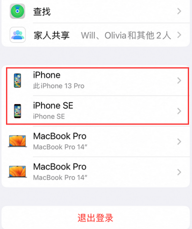 建湖苹建湖果维修网点分享iPhone如何查询序列号