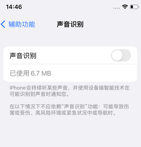 建湖苹果锁屏维修分享iPhone锁屏时声音忽大忽小调整方法