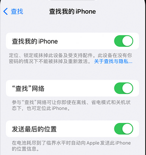 建湖apple维修店分享如何通过iCloud网页查找iPhone位置 