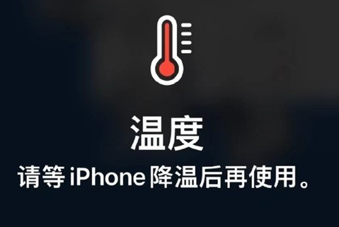 建湖苹果维修站分享iPhone手机发烫严重怎么办 