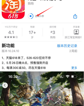 建湖苹果维修站分享如何查看App Store软件下载剩余时间 