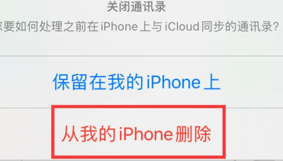 建湖苹果14维修站分享iPhone14如何批量删除联系人