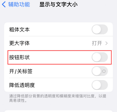 建湖苹果换屏维修分享iPhone屏幕上出现方块按钮如何隐藏