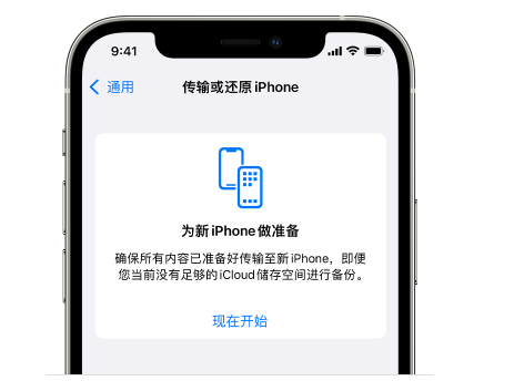 建湖苹果14维修网点分享iPhone14如何增加iCloud临时免费空间 