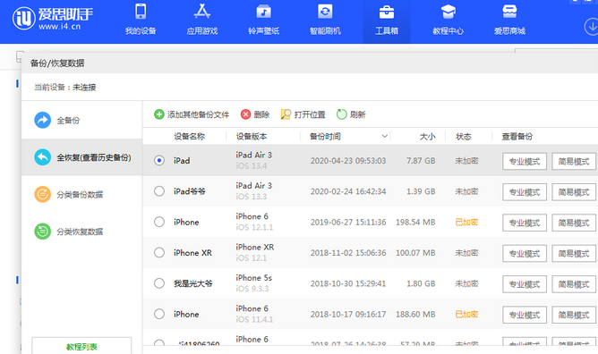 建湖苹果14维修网点分享iPhone14如何增加iCloud临时免费空间