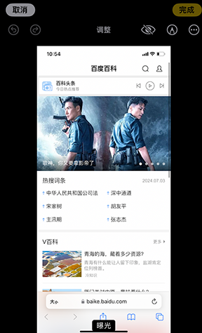 建湖iPhone维修服务分享iPhone怎么批量修图