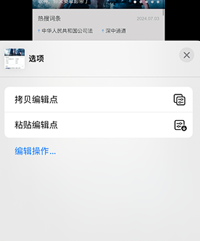 建湖iPhone维修服务分享iPhone怎么批量修图 