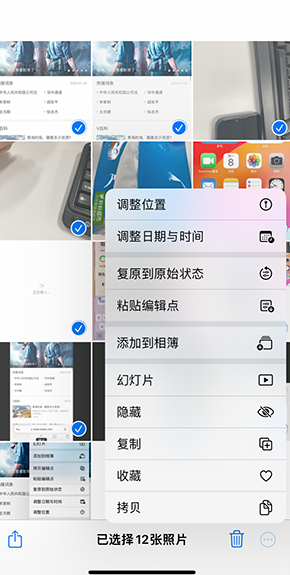 建湖iPhone维修服务分享iPhone怎么批量修图