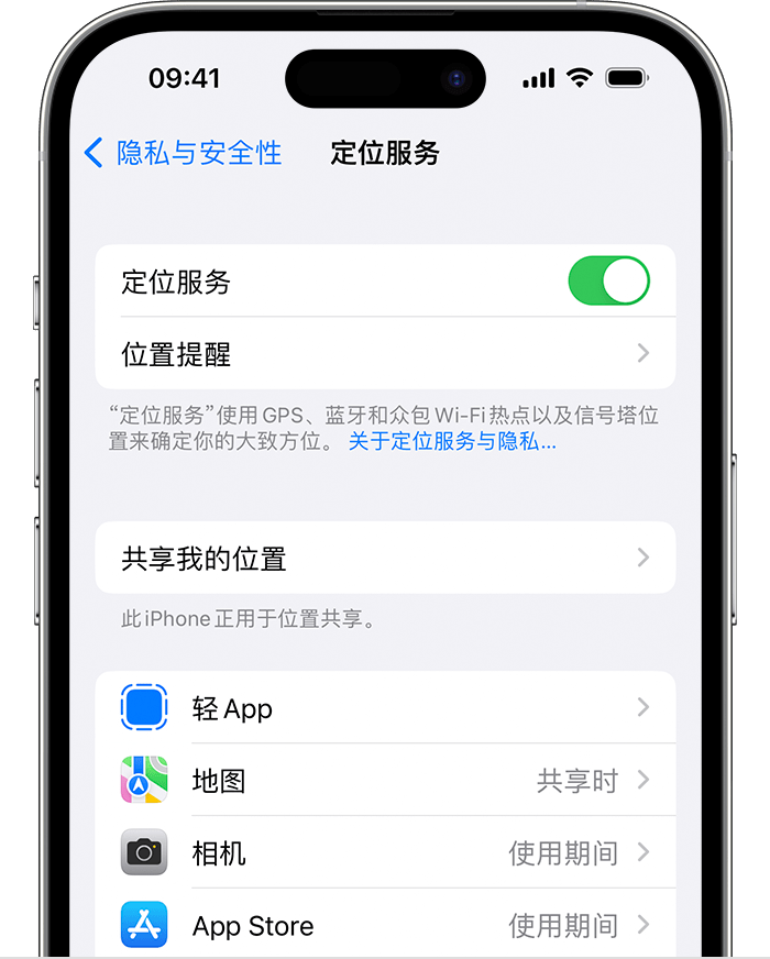 建湖苹果维修网点分享如何在iPhone上阻止个性化广告投放 