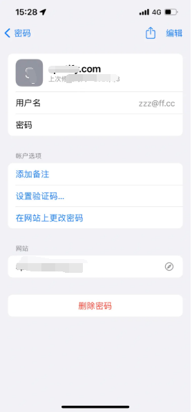 建湖苹果14服务点分享iPhone14忘记APP密码快速找回方法 