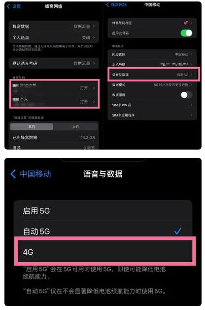 建湖苹果手机维修分享iPhone14如何切换4G/5G? iPhone14 5G网络切换方法 