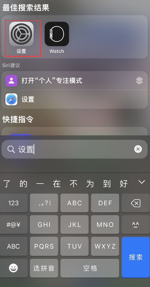 建湖苹果手机维修分享：iPhone 找不到“设置”或“App Store”怎么办？ 