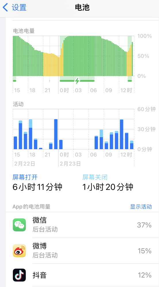 建湖苹果14维修分享如何延长 iPhone 14 的电池使用寿命 