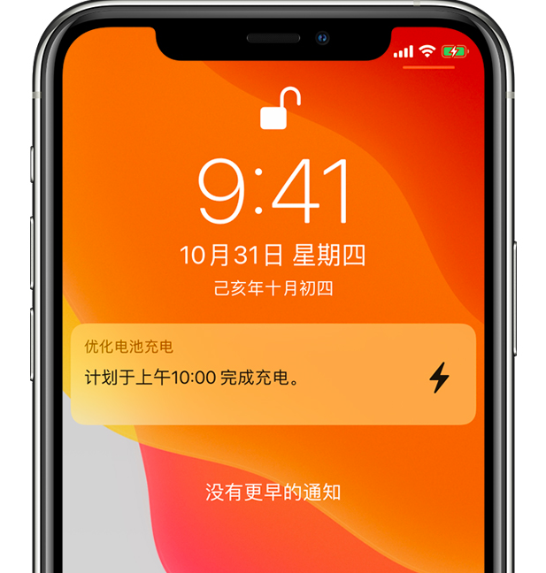 建湖苹果手机维修分享iPhone 充不满电的原因 