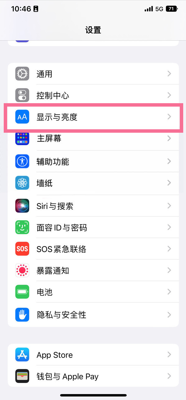 建湖苹果14维修店分享iPhone14 plus如何设置护眼模式 