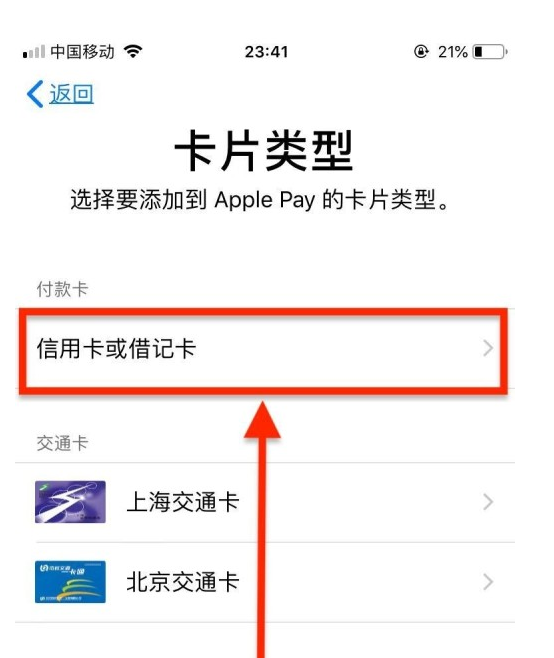 建湖苹果手机维修分享使用Apple pay支付的方法 