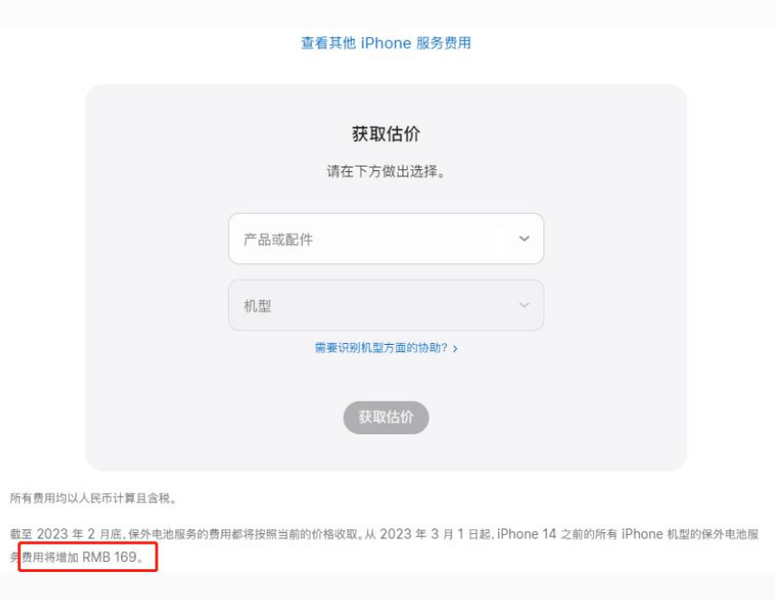 建湖苹果手机维修分享建议旧iPhone机型赶紧去换电池 