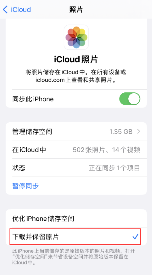 建湖苹果手机维修分享iPhone 无法加载高质量照片怎么办 