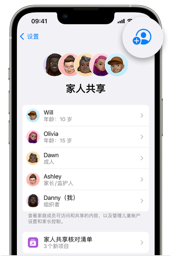 建湖苹果维修网点分享iOS 16 小技巧：通过“家人共享”为孩子创建 Apple ID 