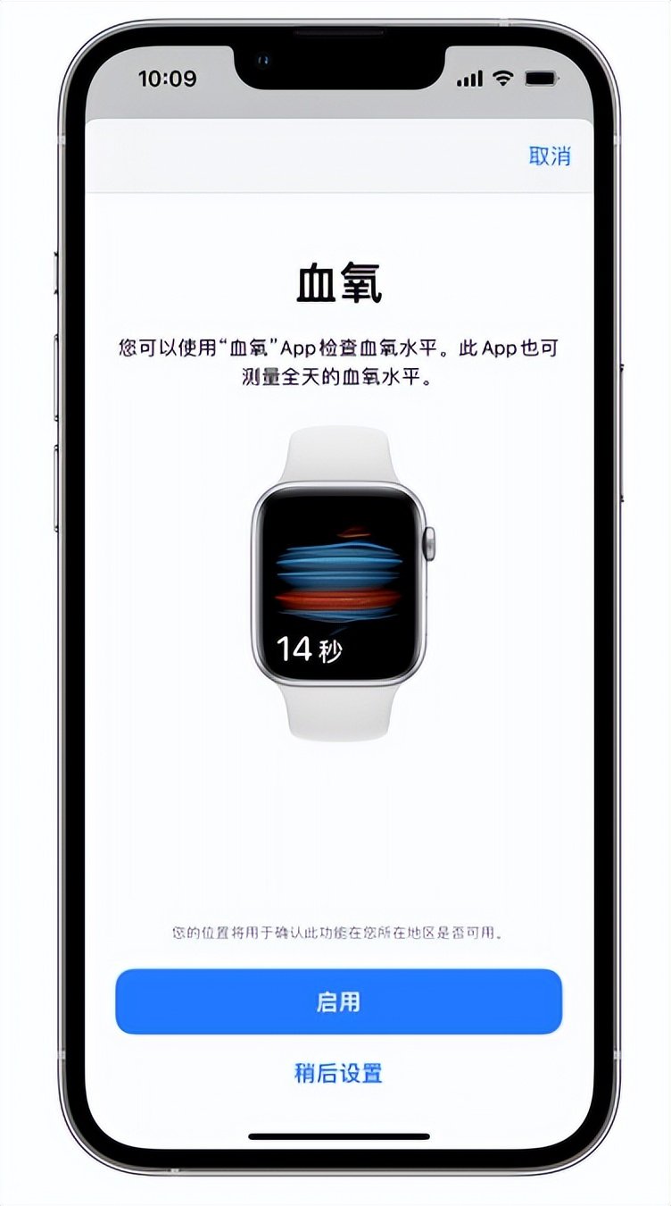 建湖苹果14维修店分享使用iPhone 14 pro测血氧的方法 