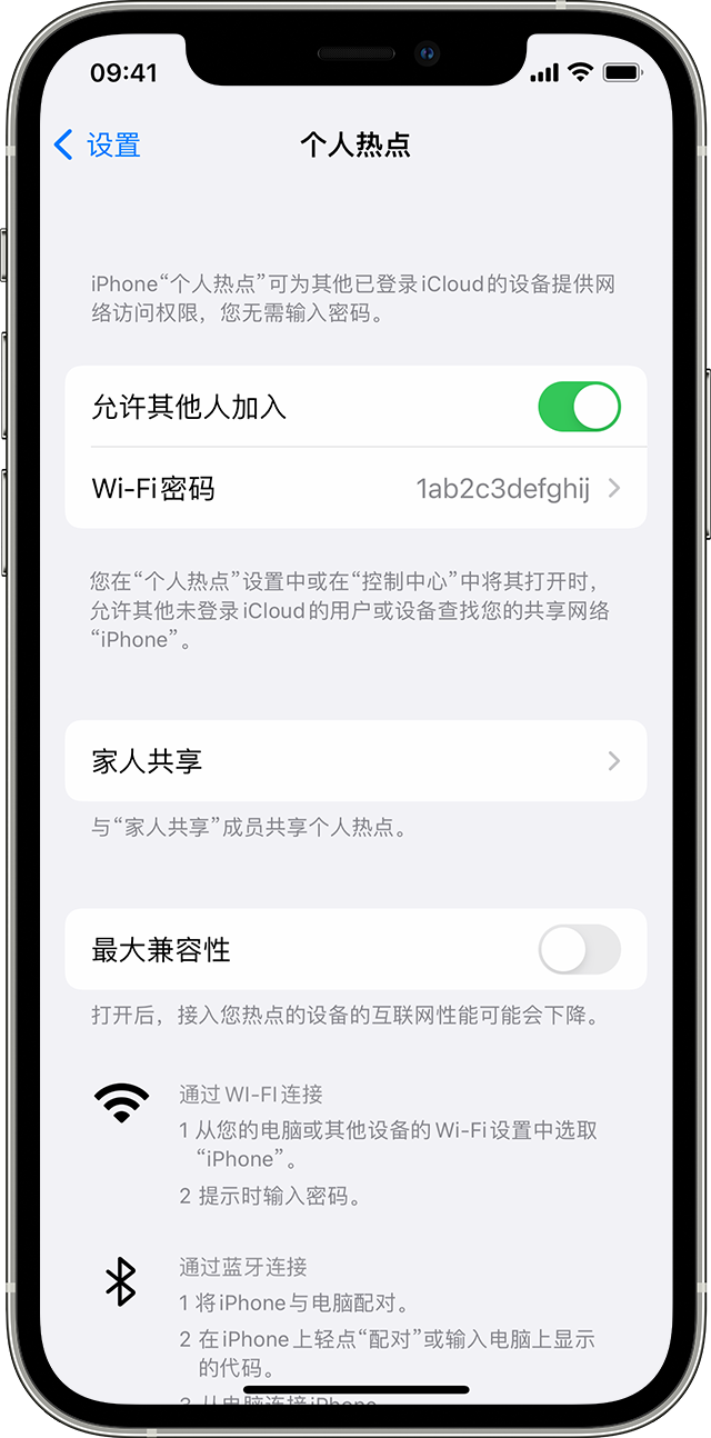 建湖苹果14维修分享iPhone 14 机型无法开启或使用“个人热点”怎么办 