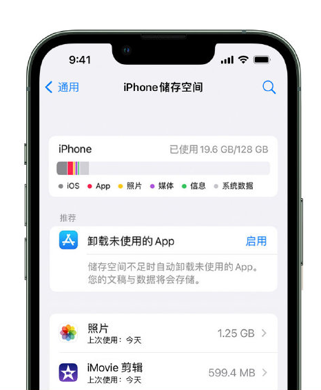 建湖苹果14维修店分享管理 iPhone 14 机型储存空间的方法 