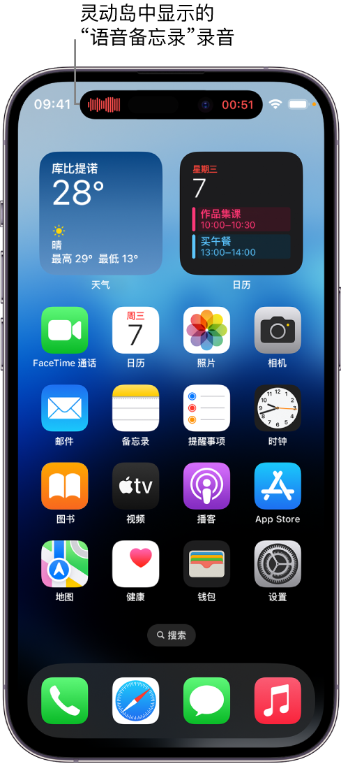 建湖苹果14维修分享在 iPhone 14 Pro 机型中查看灵动岛活动和进行操作 