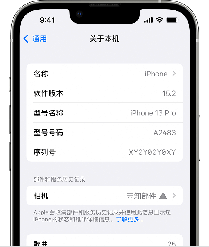 建湖苹果维修分享iPhone 出现提示相机“未知部件”是什么原因？ 