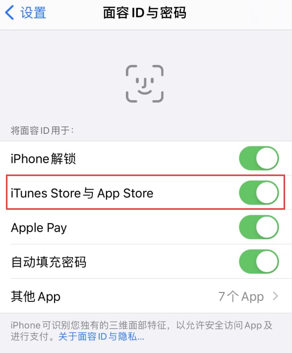 建湖苹果14维修分享苹果iPhone14免密下载APP方法教程 