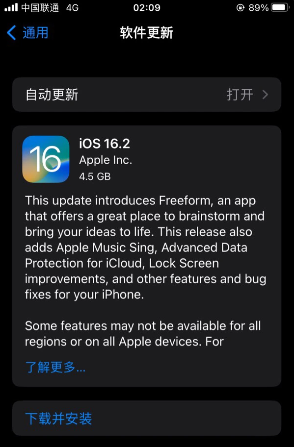 建湖苹果服务网点分享为什么说iOS 16.2 RC版非常值得更新 