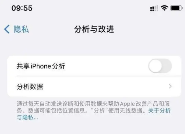 建湖苹果手机维修分享iPhone如何关闭隐私追踪 