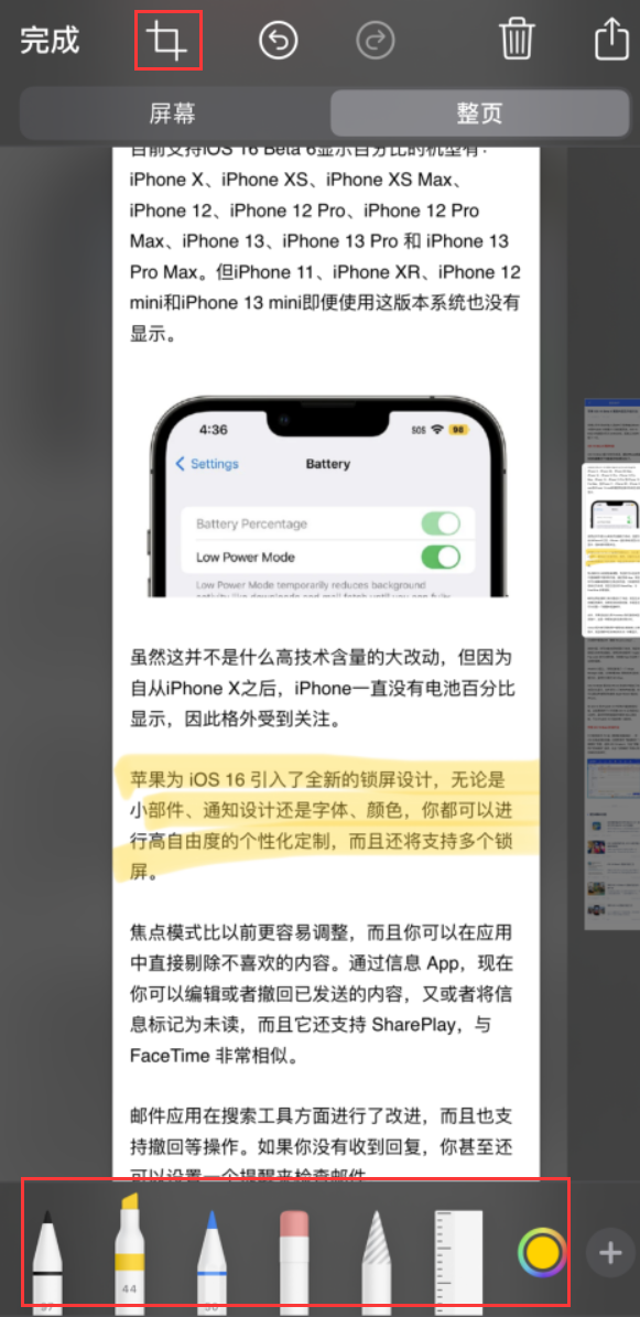 建湖苹果手机维修分享小技巧：在 iPhone 上给截屏图片做标记 