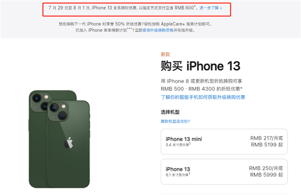 建湖苹果13维修分享现在买iPhone 13划算吗 