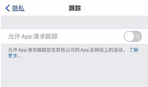 建湖苹果13维修分享使用iPhone13时如何保护自己的隐私 