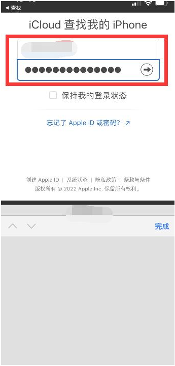 建湖苹果13维修分享丢失的iPhone13关机后可以查看定位吗 