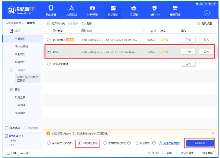 建湖苹果手机维修分享iOS 16降级iOS 15.5方法教程 