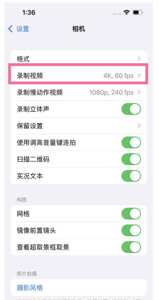 建湖苹果13维修分享iPhone13怎么打开HDR视频 