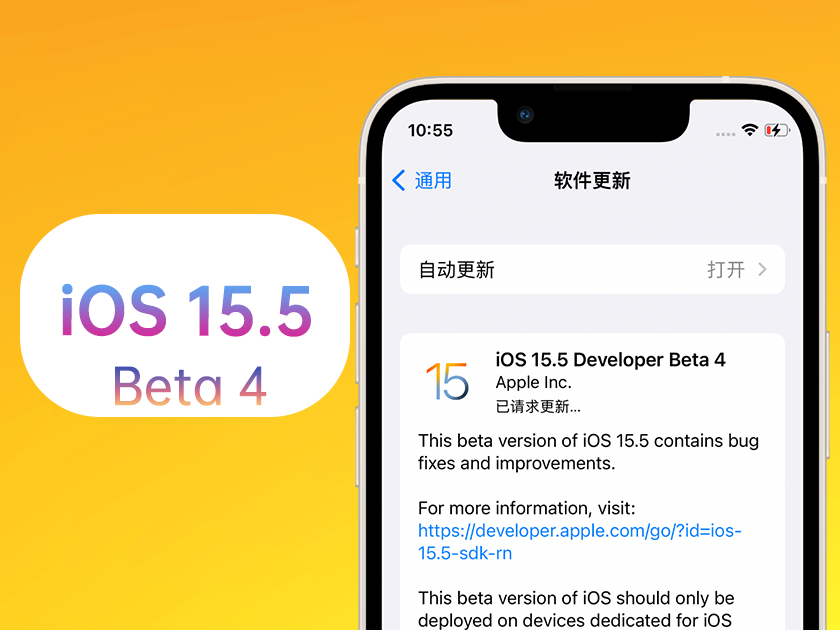 建湖苹果手机维修分享iOS 15.5 Beta4优缺点汇总 